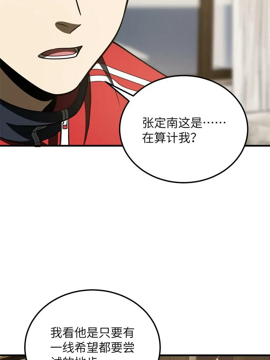 201 纠结 第29页