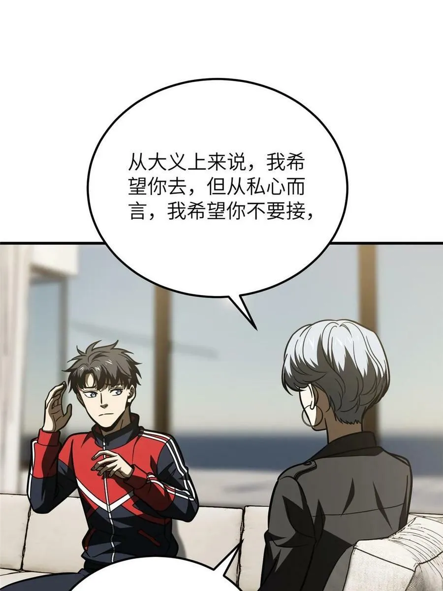 201 纠结 第33页
