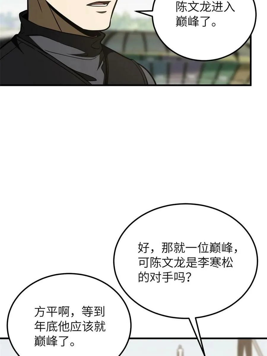 201 纠结 第57页