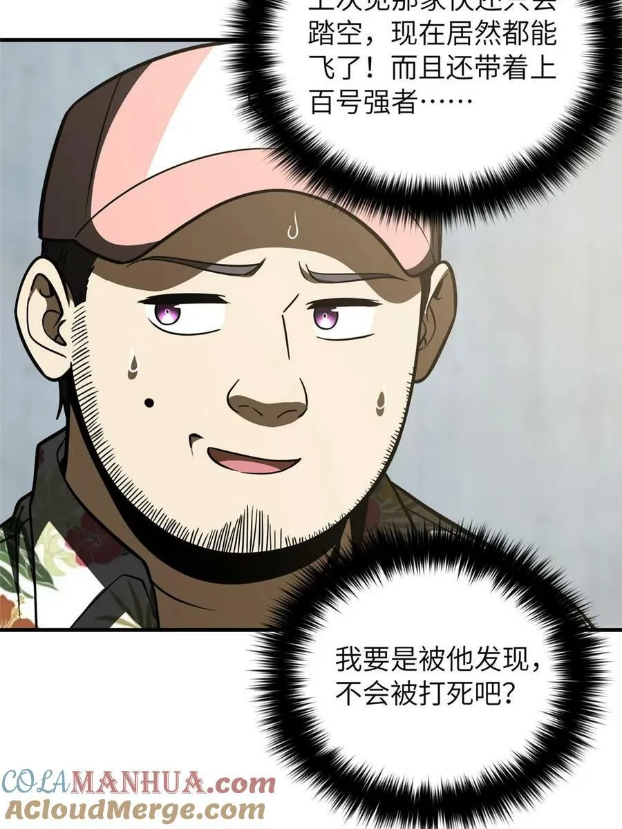 202 方平的想法 第19页