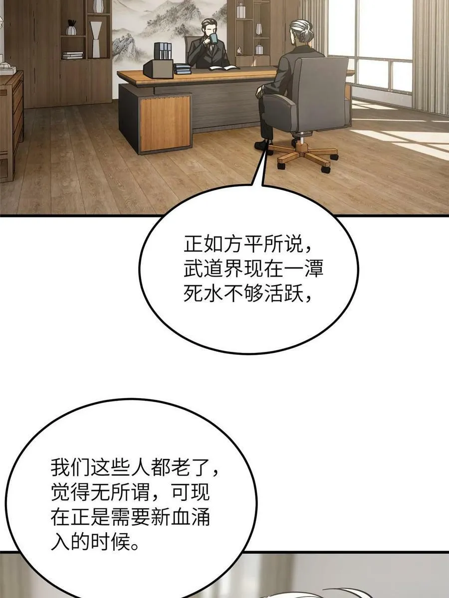202 方平的想法 第26页