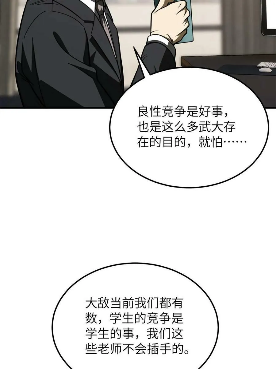 202 方平的想法 第29页