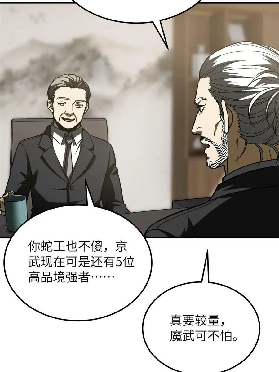 202 方平的想法 第30页