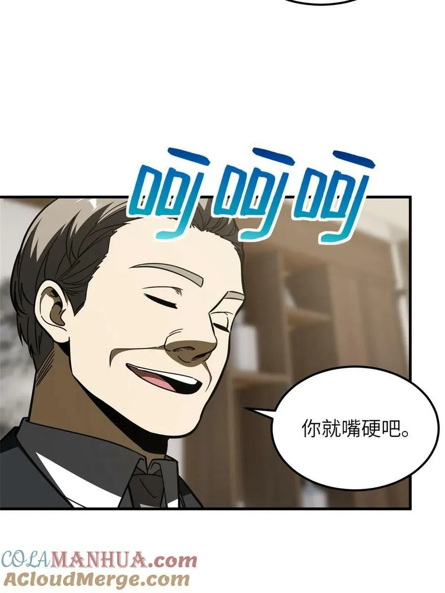 202 方平的想法 第31页