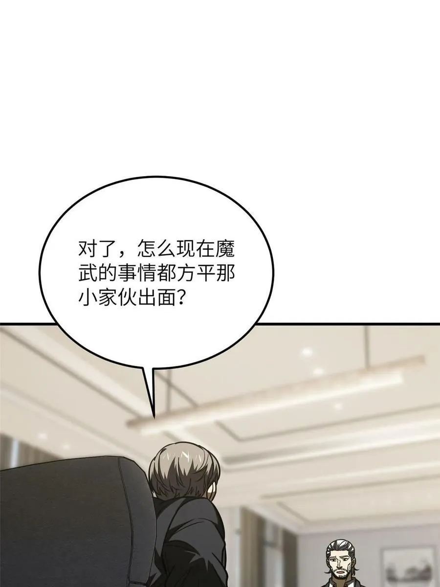 202 方平的想法 第32页