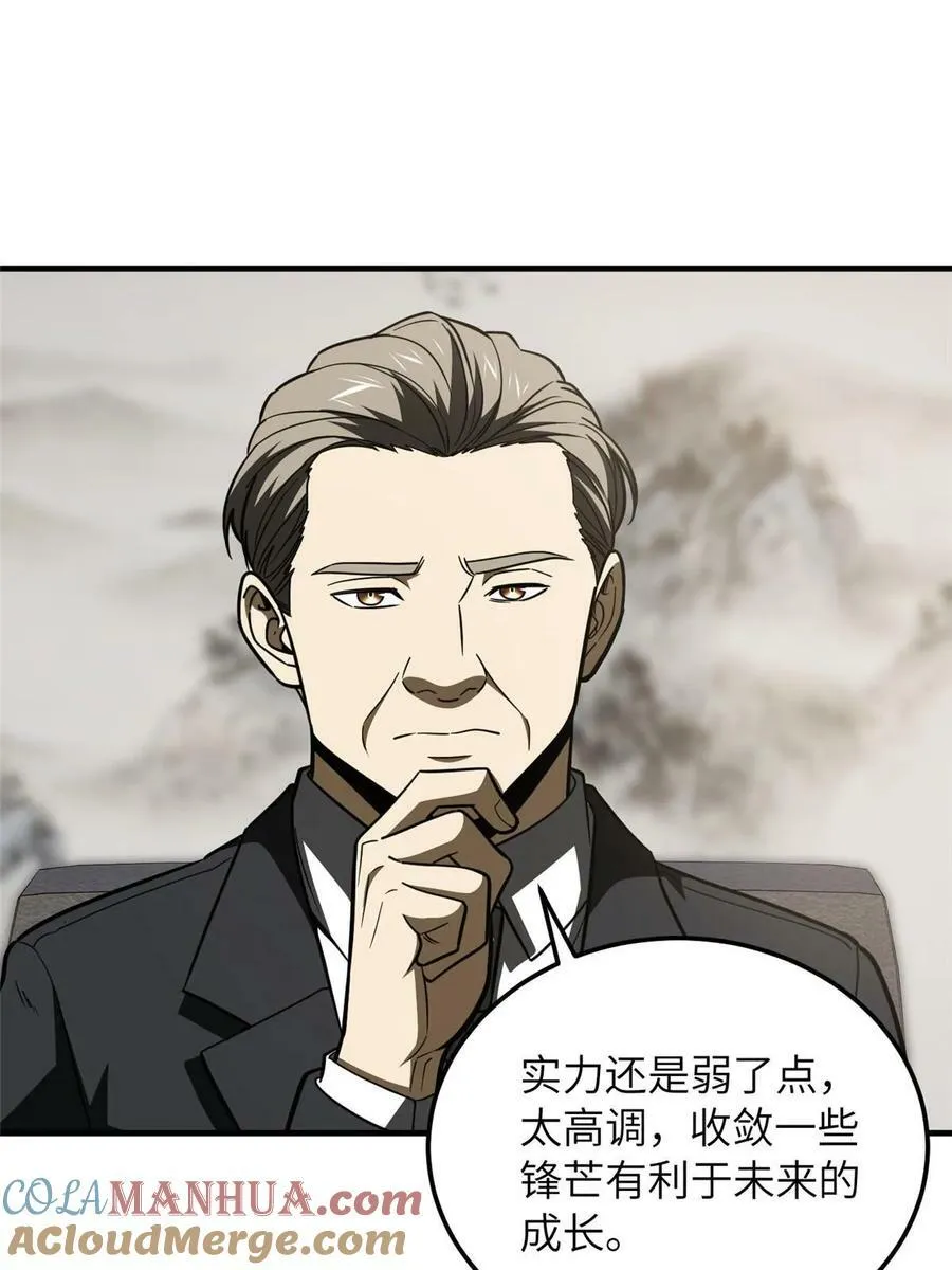 202 方平的想法 第34页