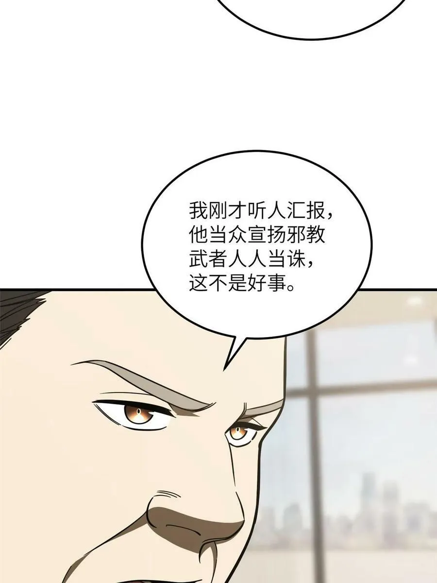 202 方平的想法 第35页
