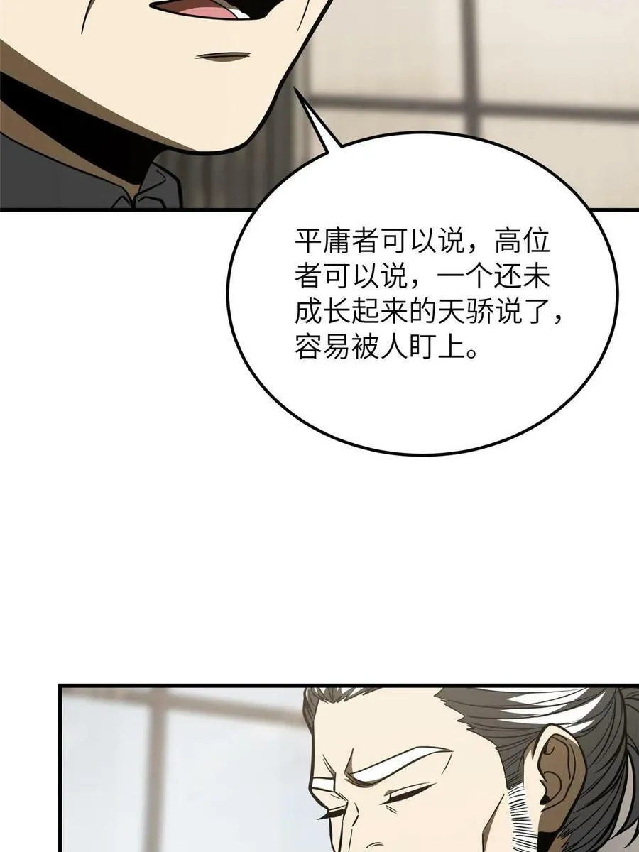 202 方平的想法 第36页