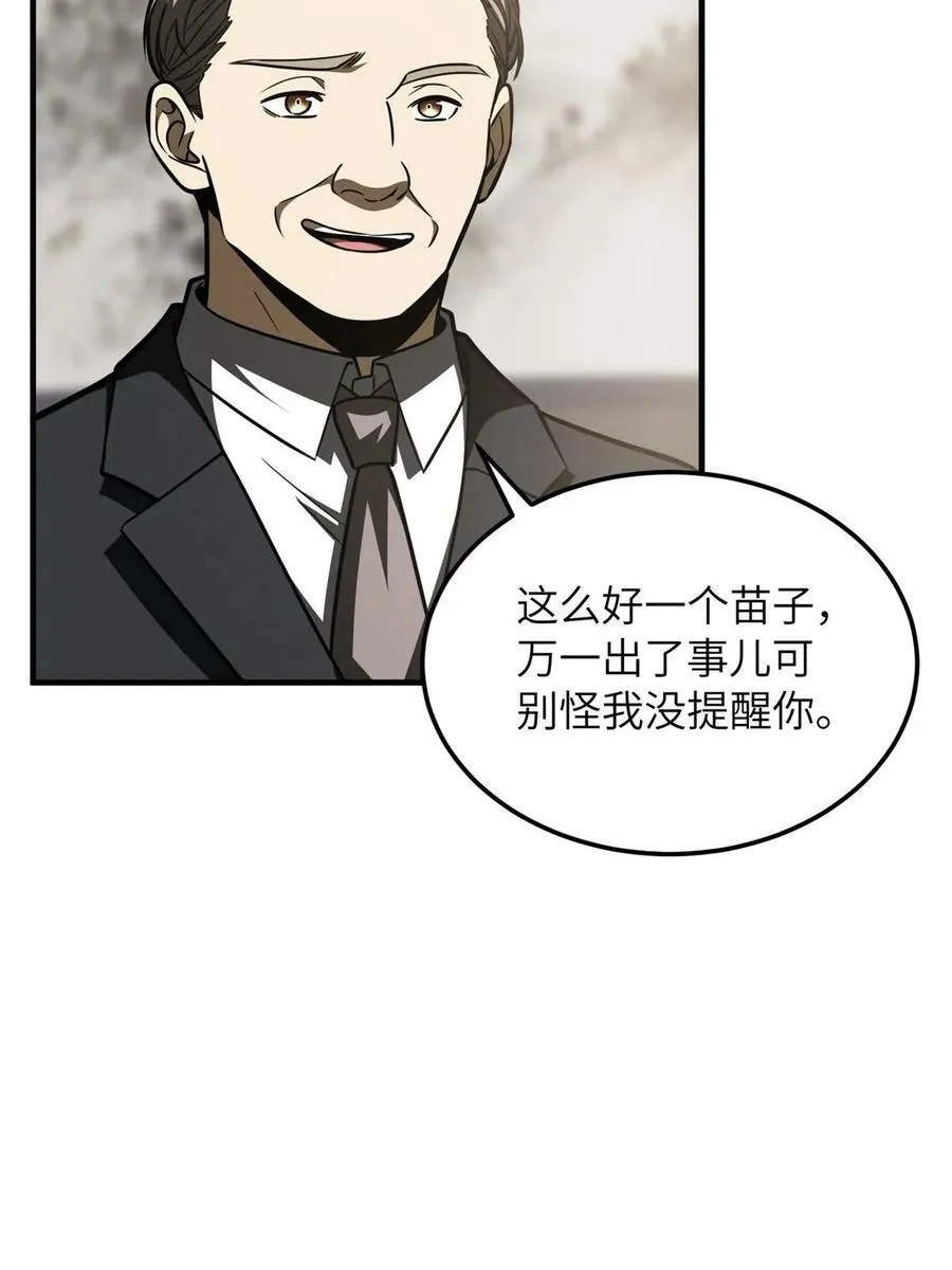 202 方平的想法 第38页
