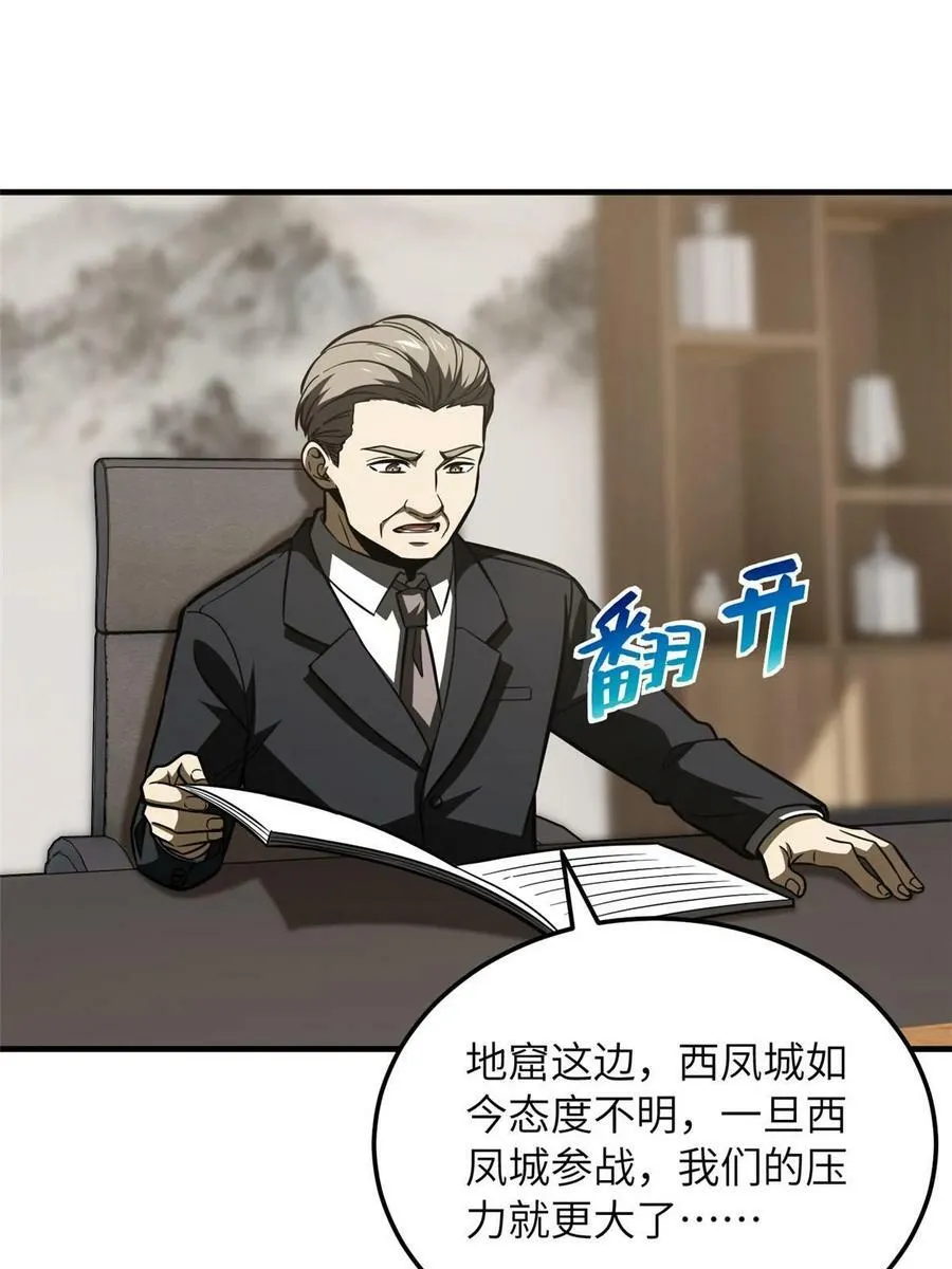 202 方平的想法 第39页