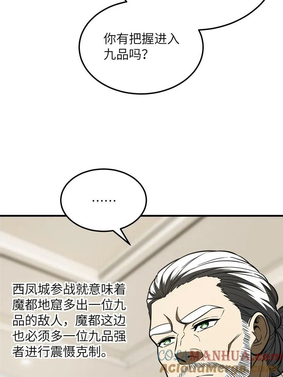 202 方平的想法 第40页
