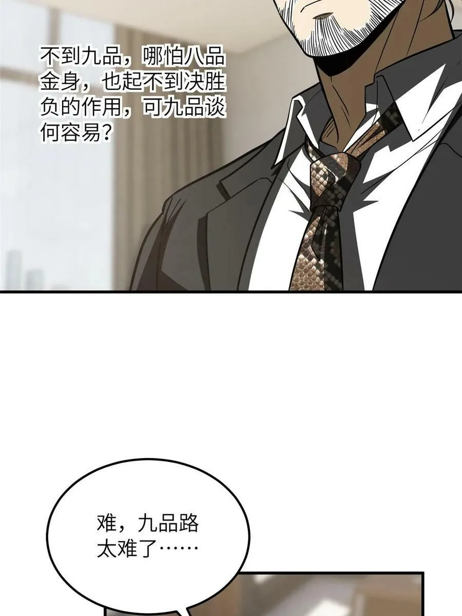202 方平的想法 第41页