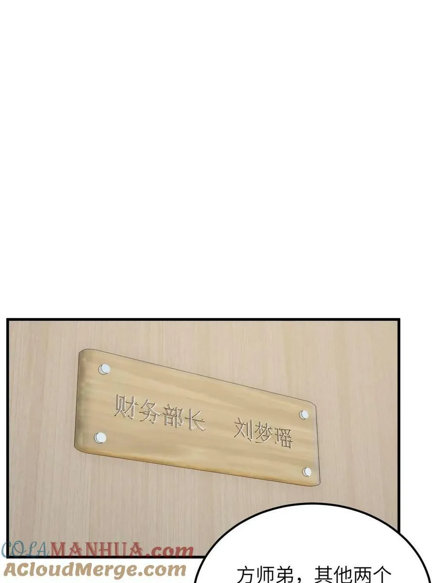 202 方平的想法 第46页