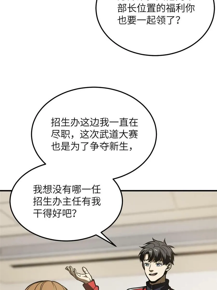 202 方平的想法 第47页