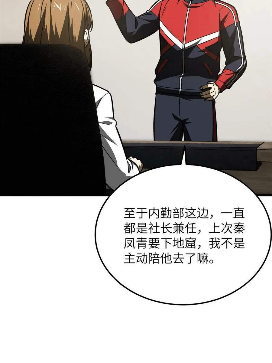 202 方平的想法 第48页
