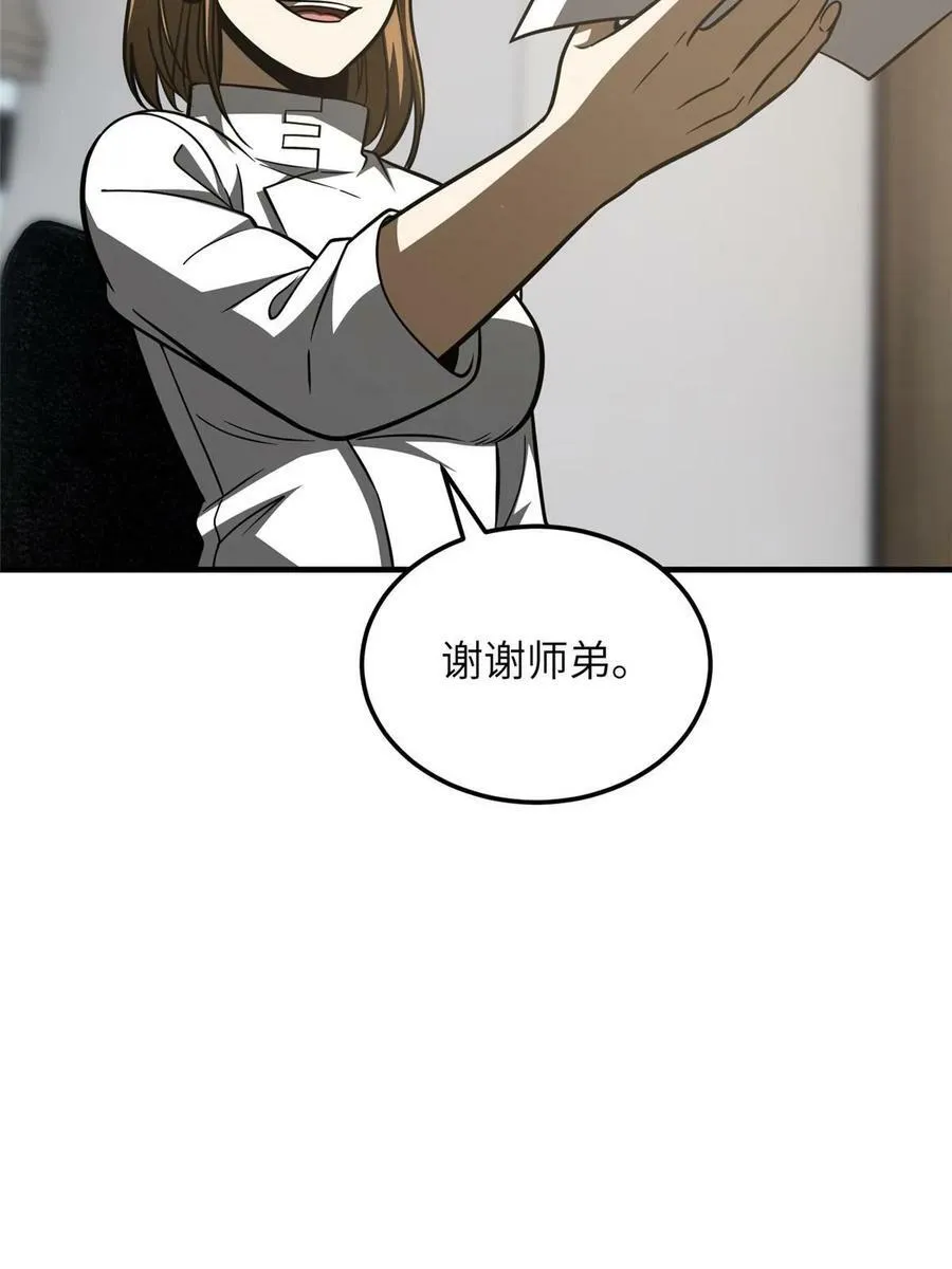 202 方平的想法 第51页