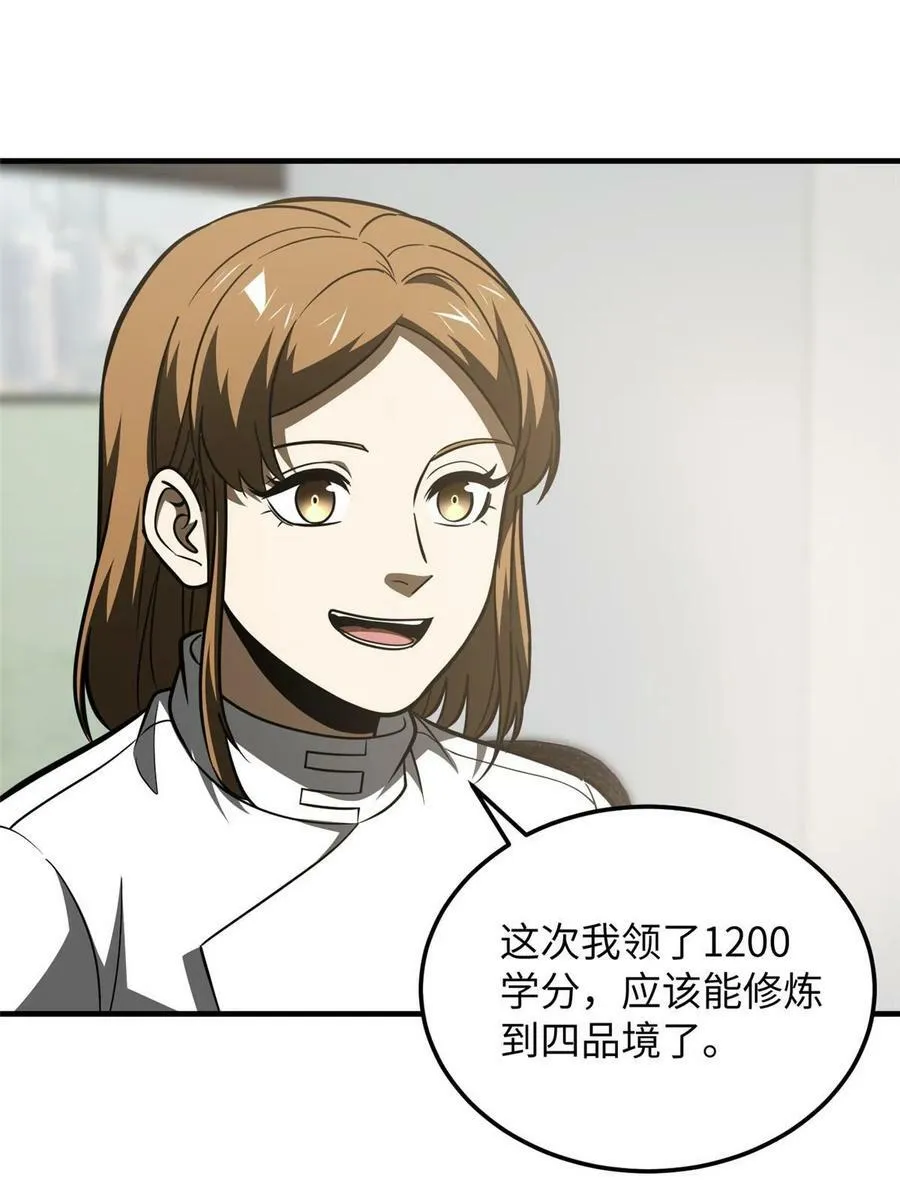 202 方平的想法 第53页