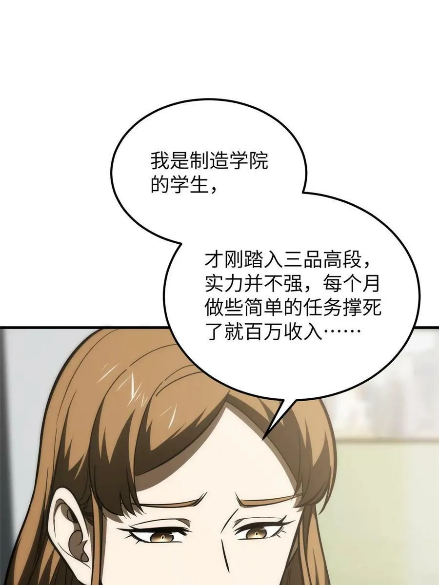 202 方平的想法 第54页
