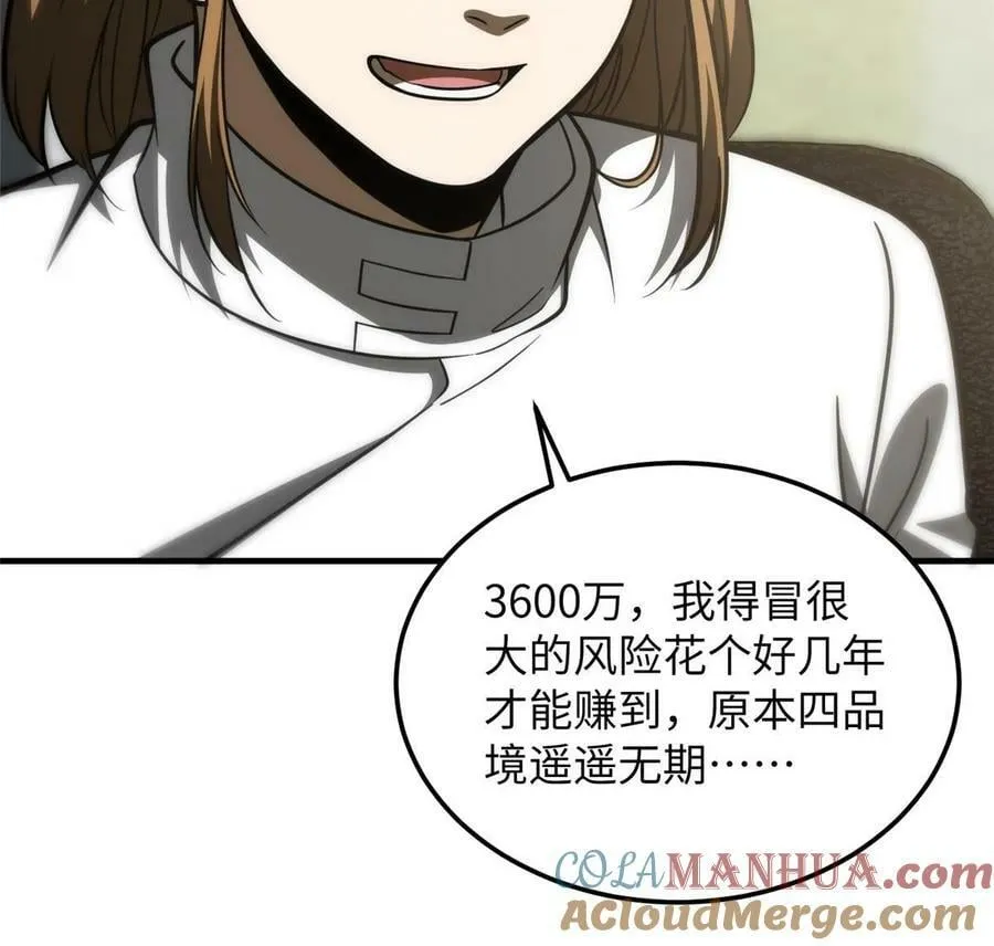 202 方平的想法 第55页