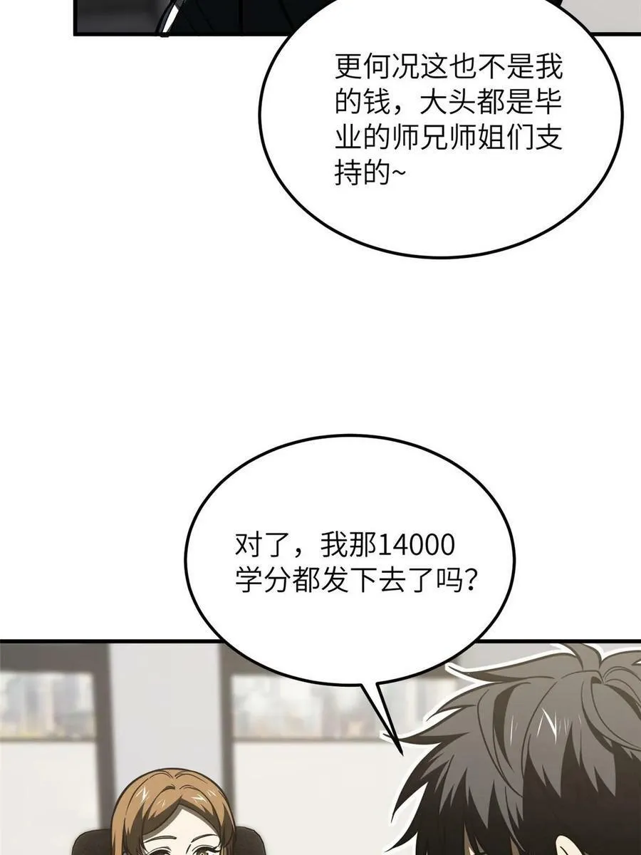 202 方平的想法 第57页
