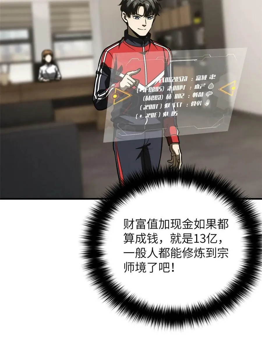 202 方平的想法 第62页