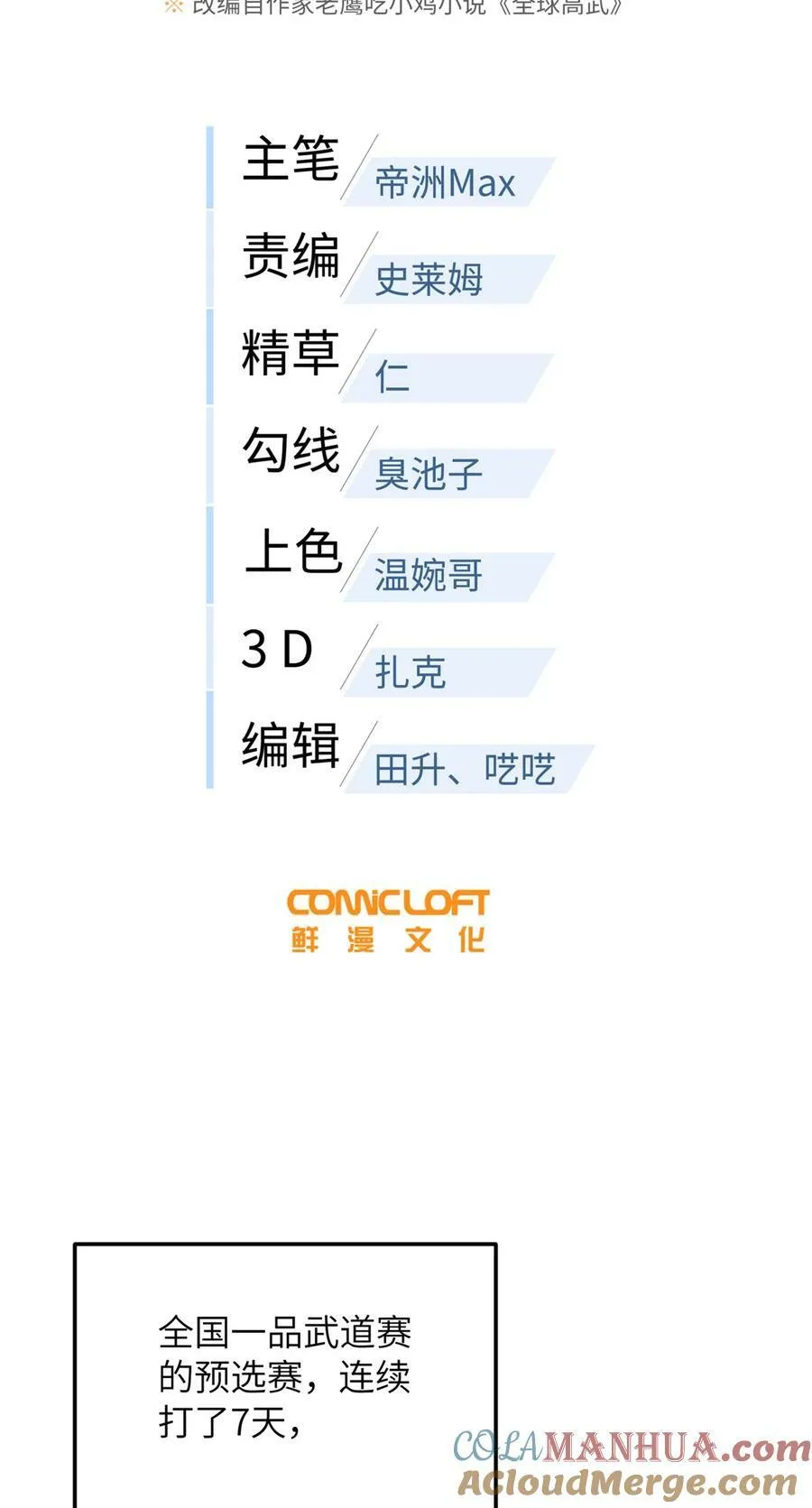 203 人帅实力还强 第13页