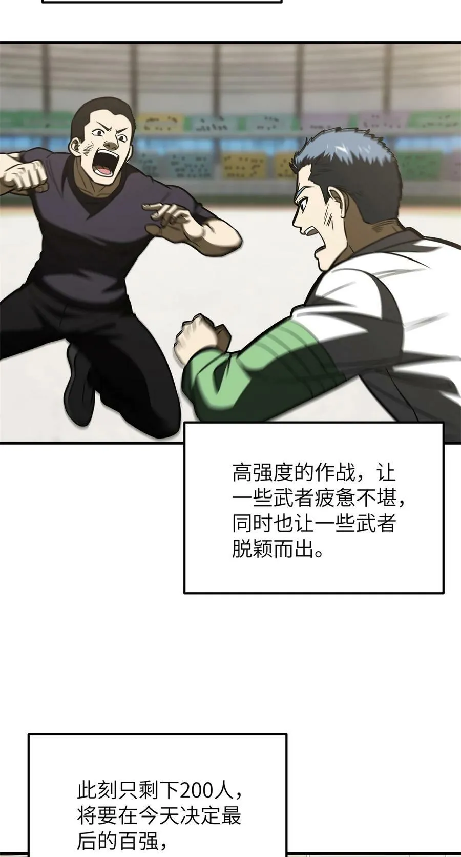203 人帅实力还强 第14页