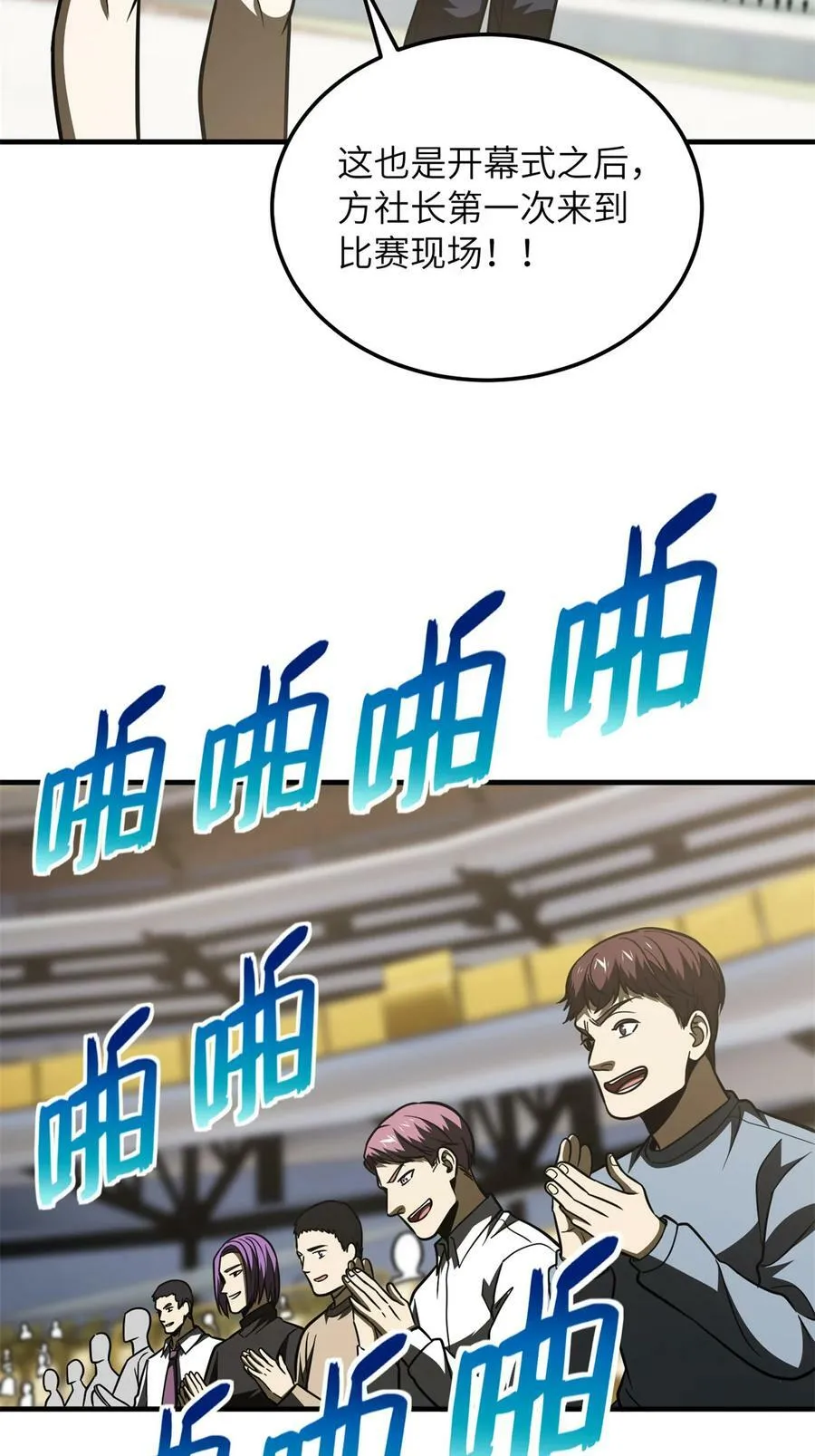 203 人帅实力还强 第17页