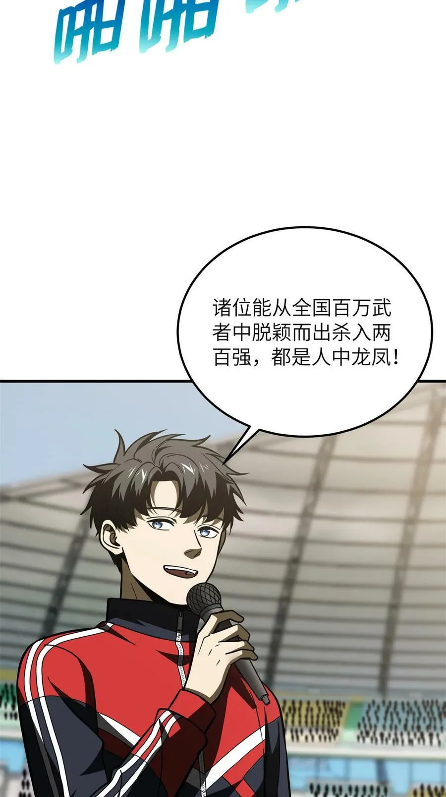 203 人帅实力还强 第18页