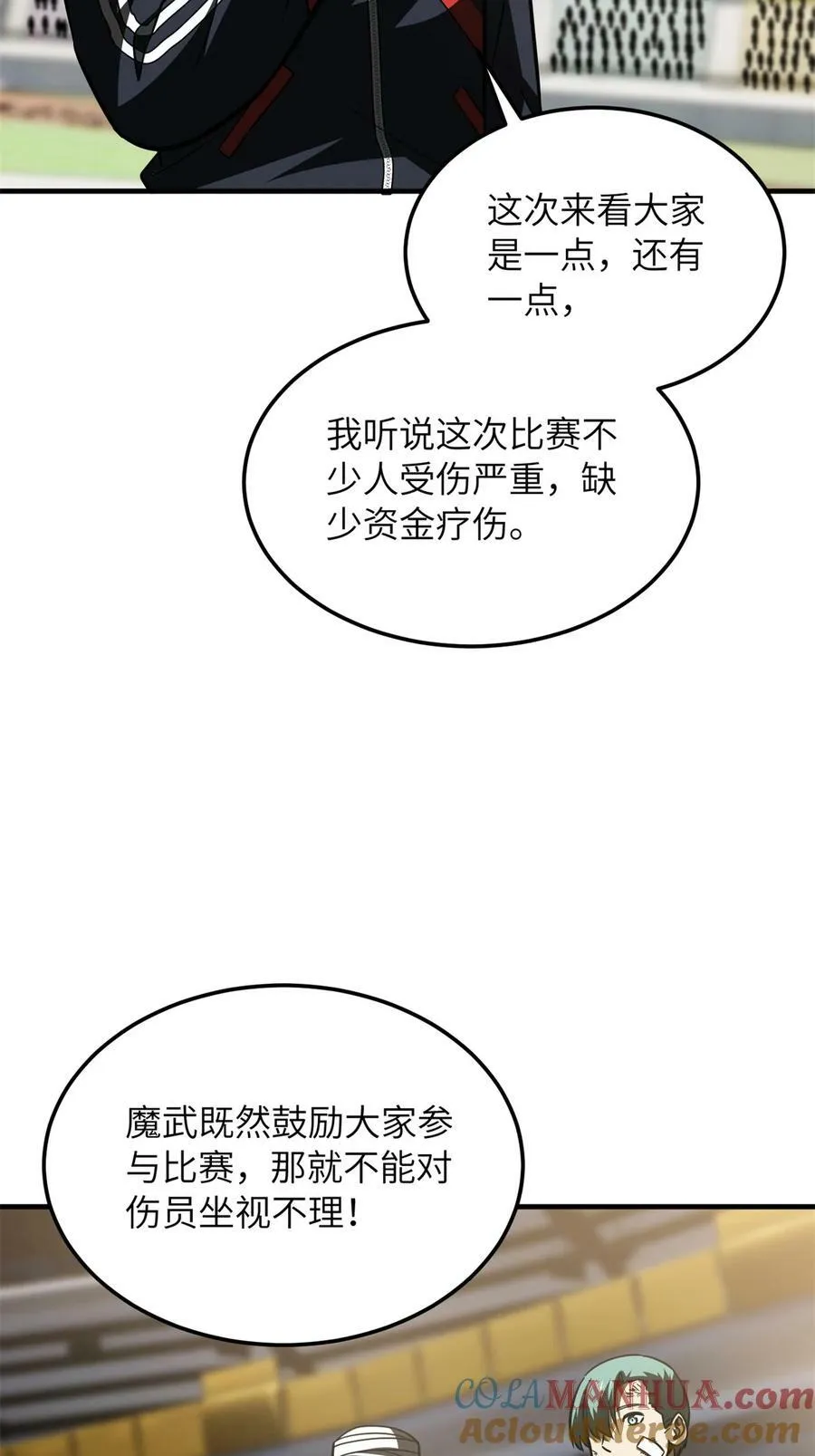 203 人帅实力还强 第19页
