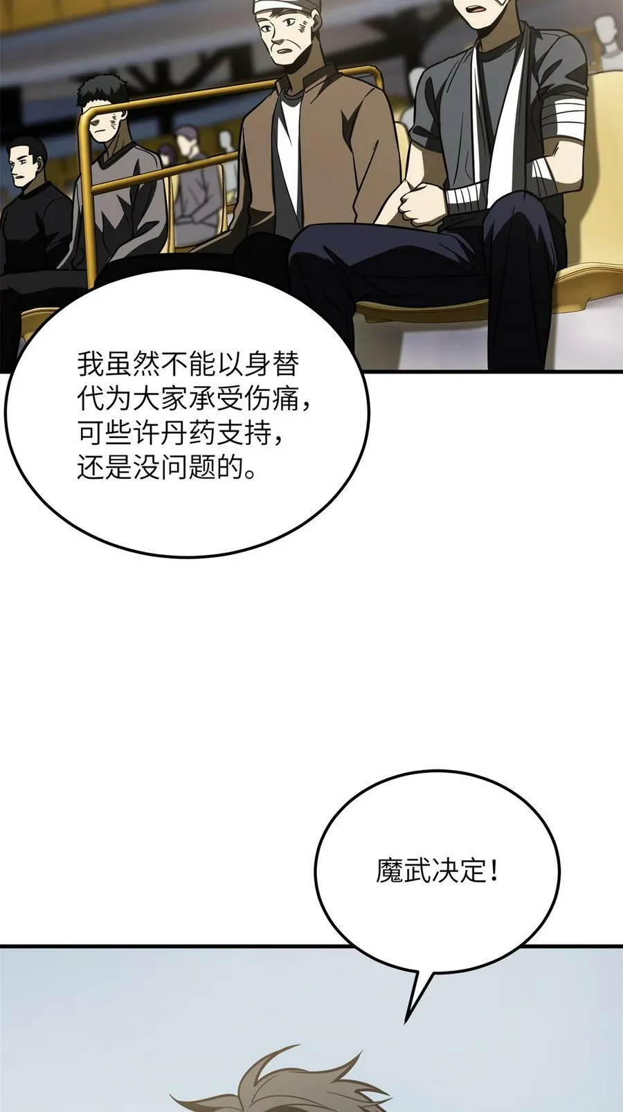203 人帅实力还强 第20页