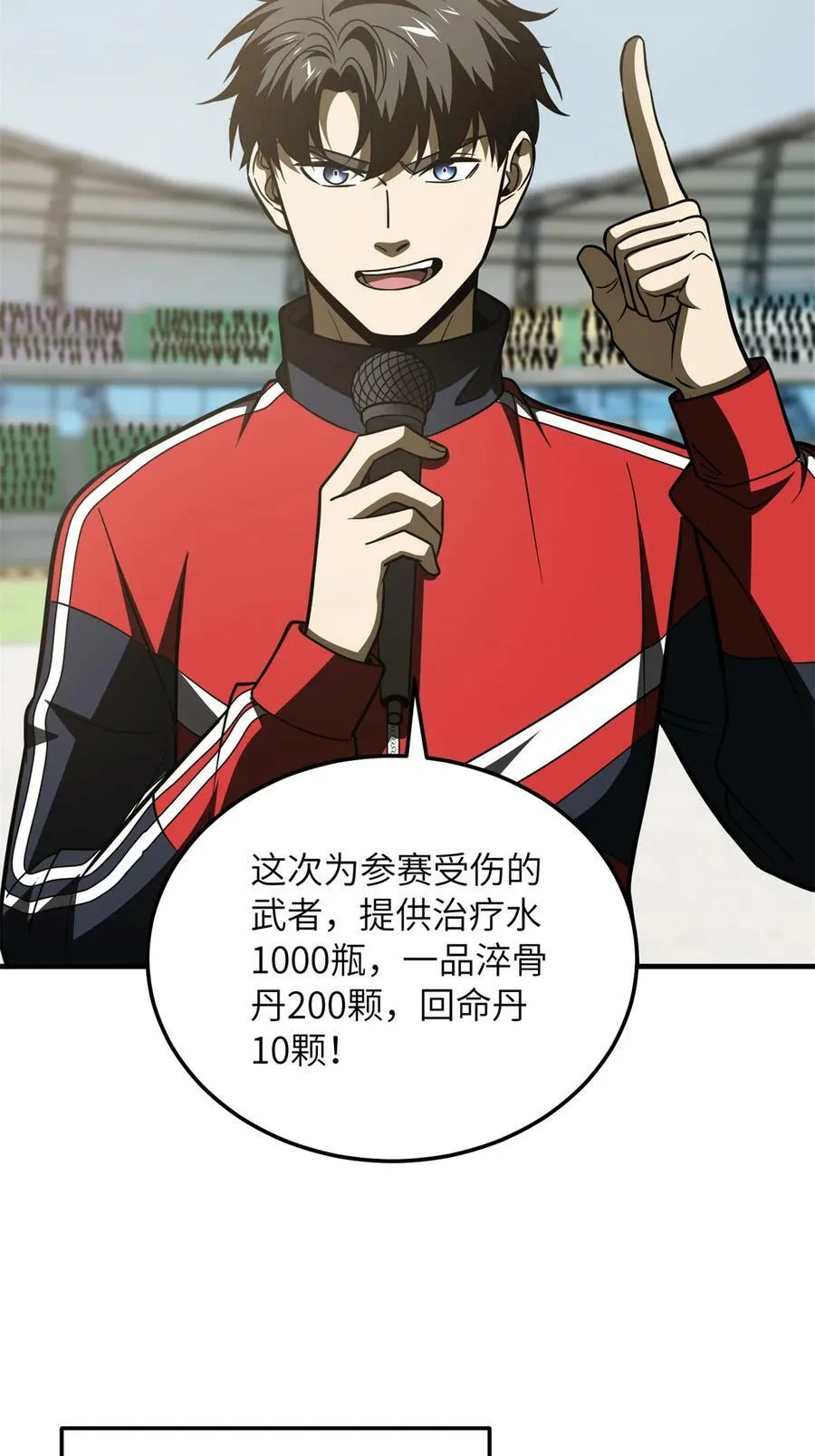 203 人帅实力还强 第21页