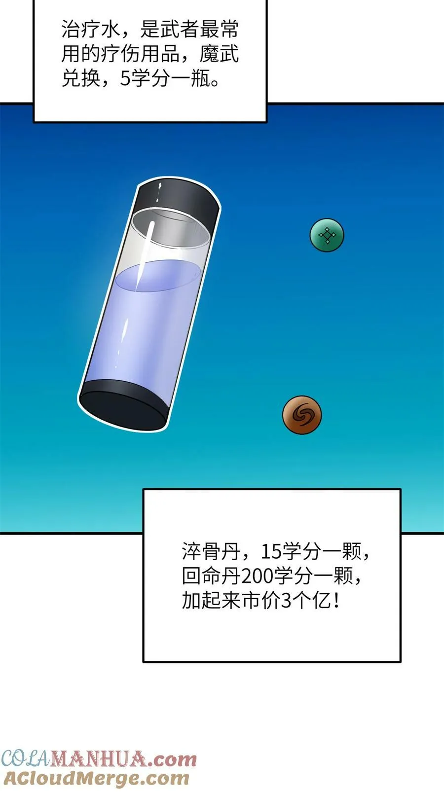 203 人帅实力还强 第22页