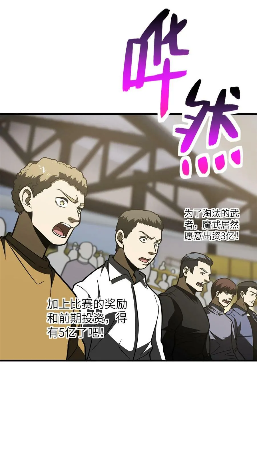 203 人帅实力还强 第23页