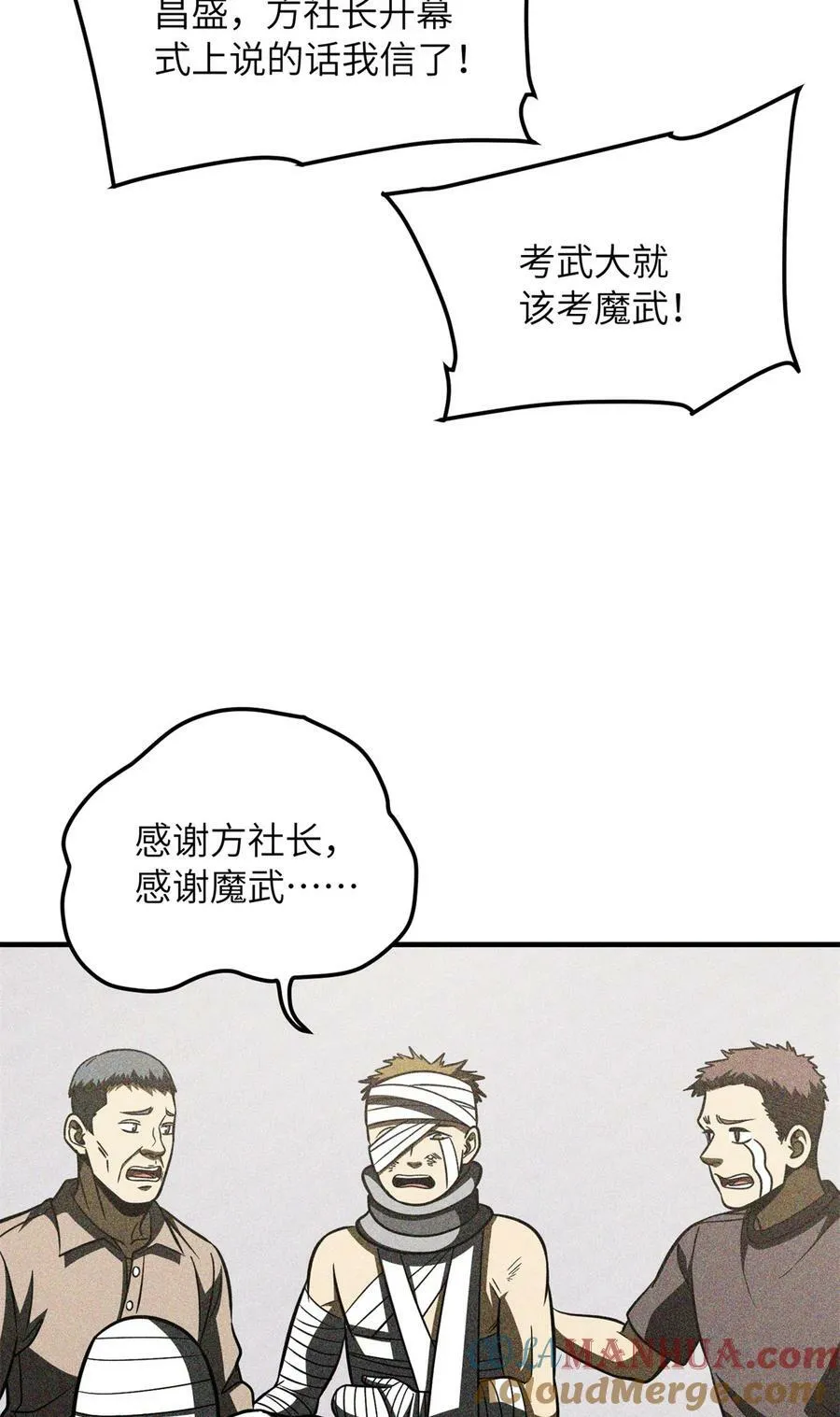 203 人帅实力还强 第25页