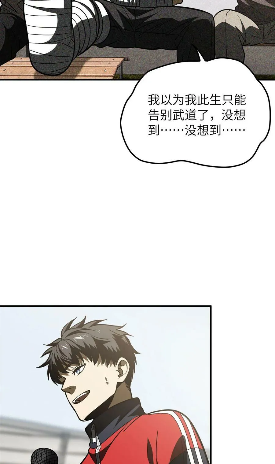 203 人帅实力还强 第26页