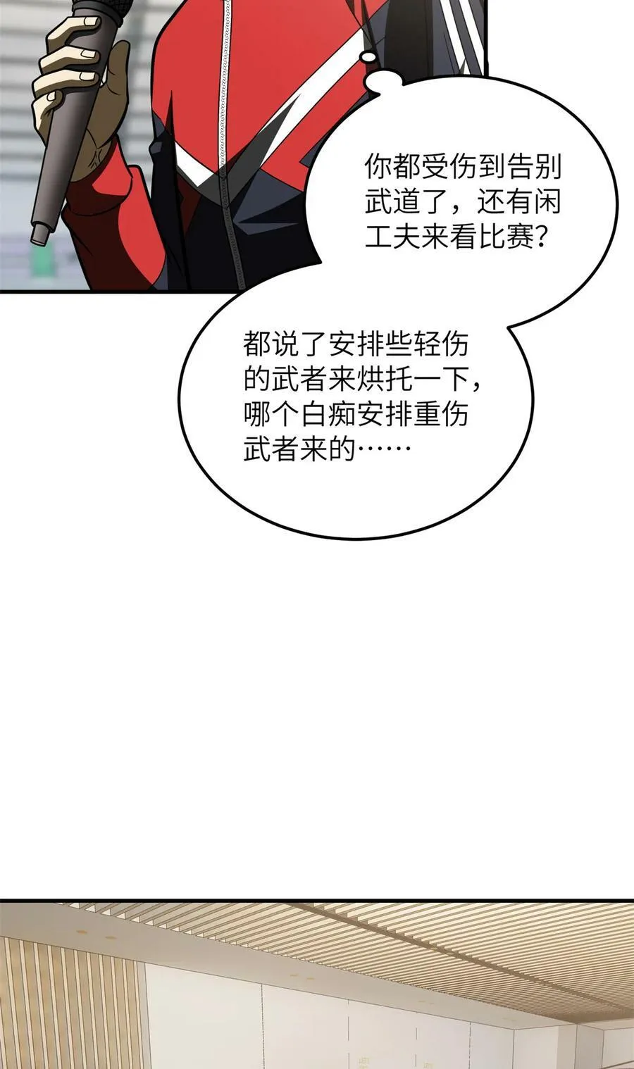 203 人帅实力还强 第27页