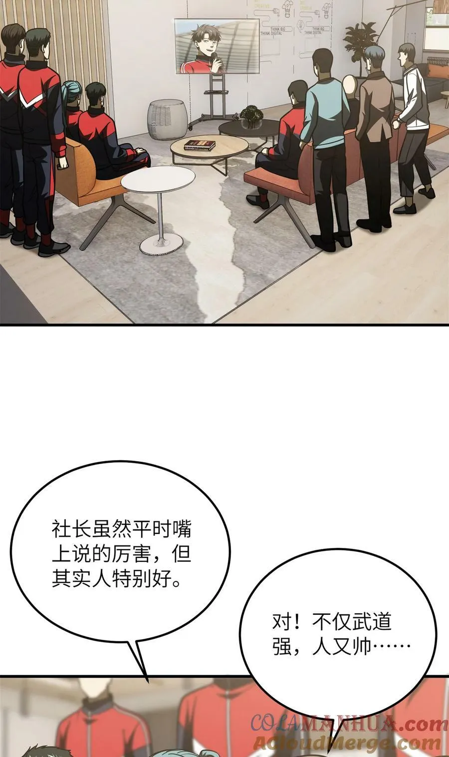 203 人帅实力还强 第28页