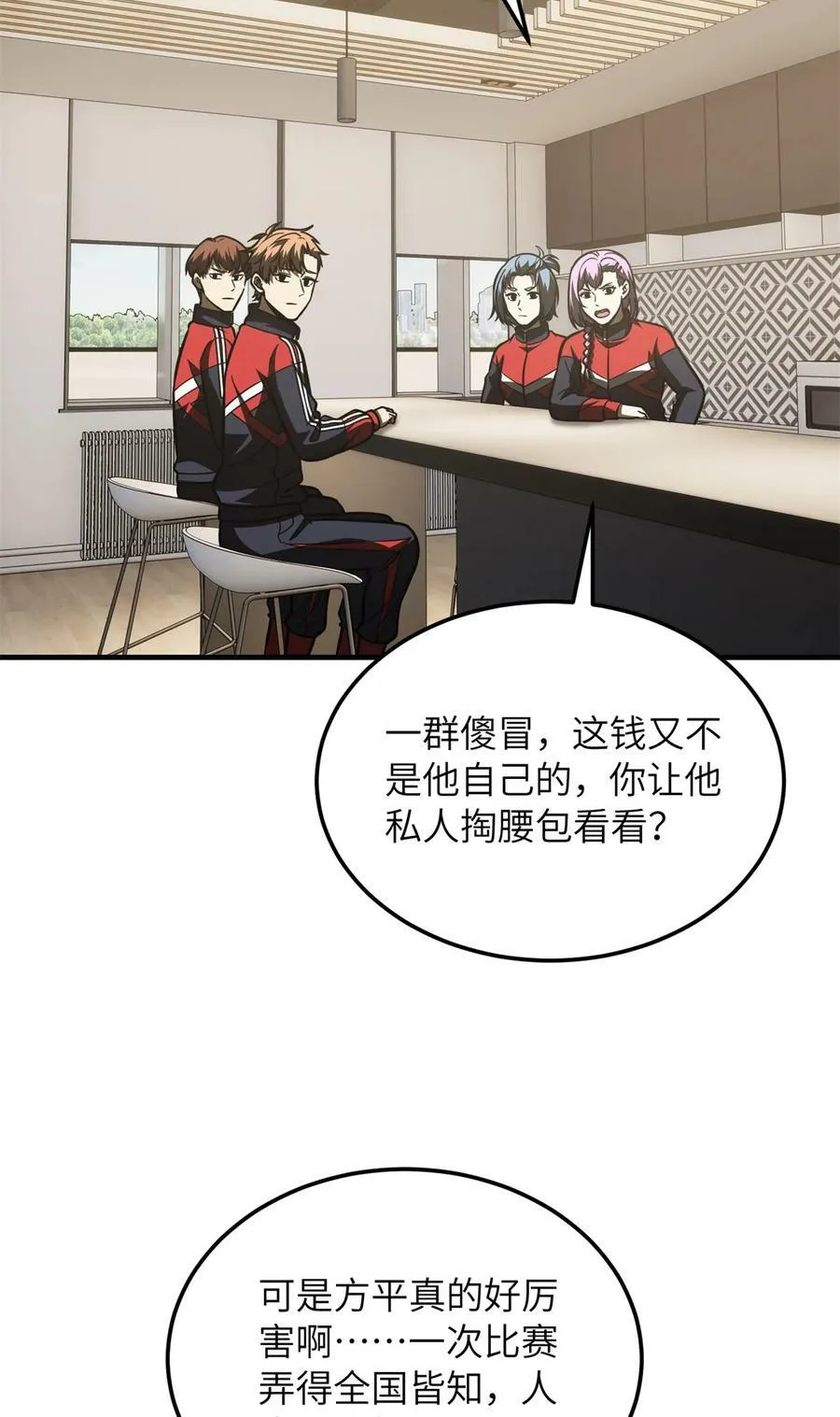 203 人帅实力还强 第30页
