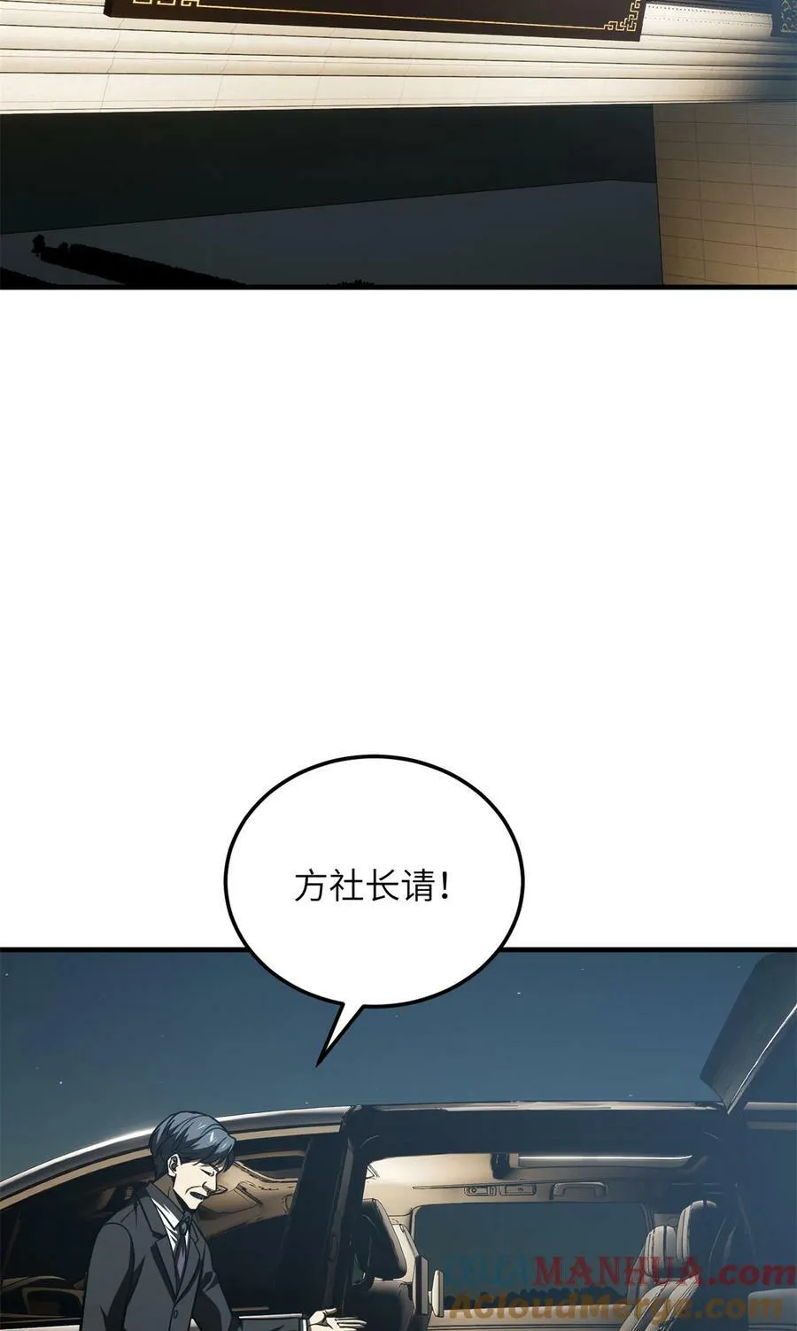 203 人帅实力还强 第49页