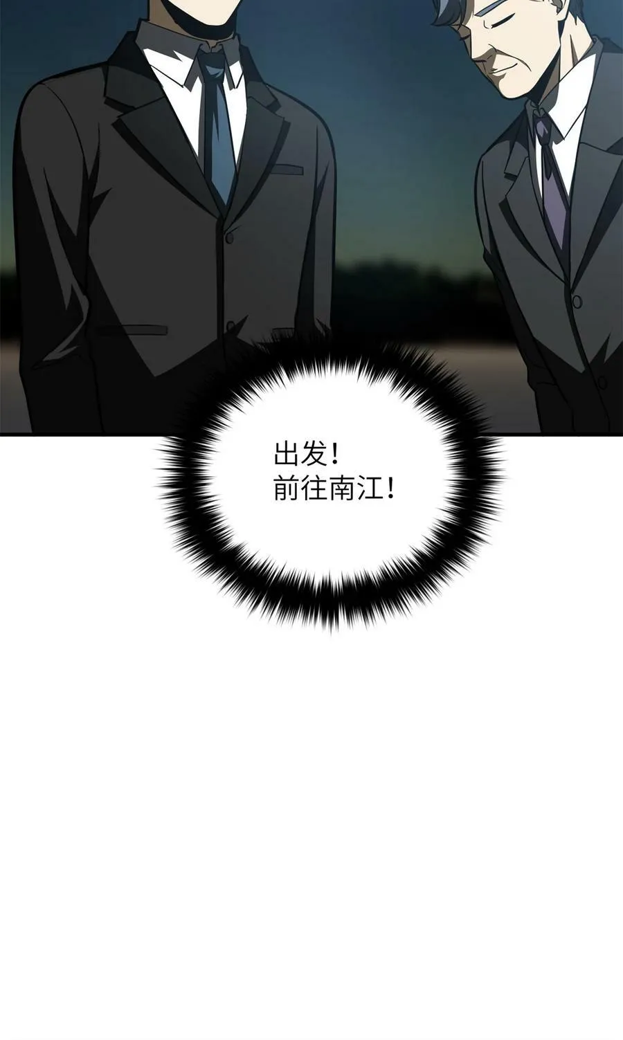 203 人帅实力还强 第51页