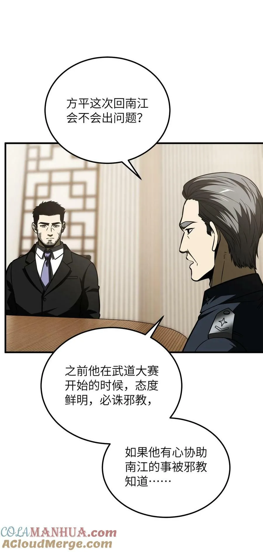 204 大佬救命 第10页