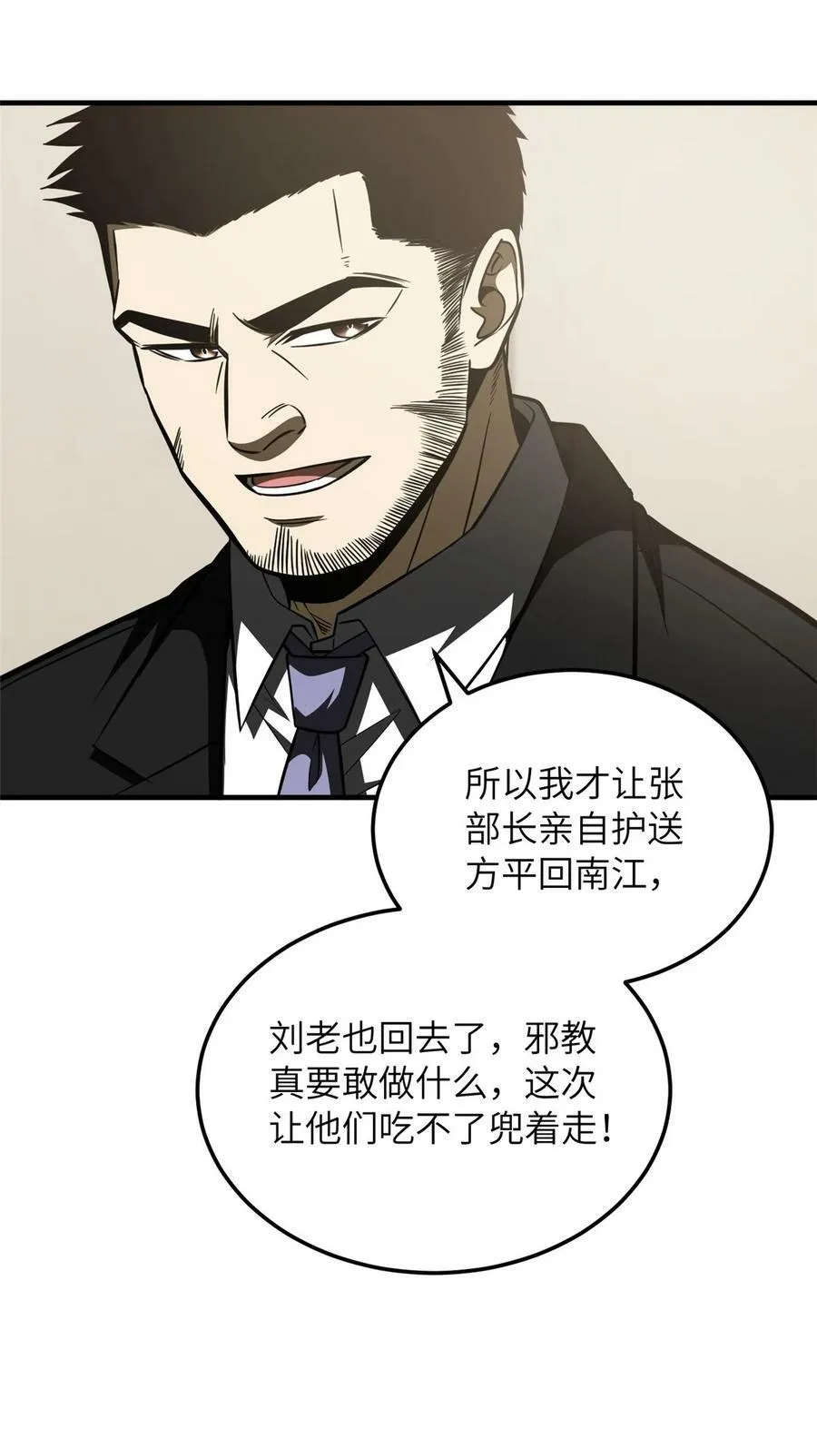204 大佬救命 第11页