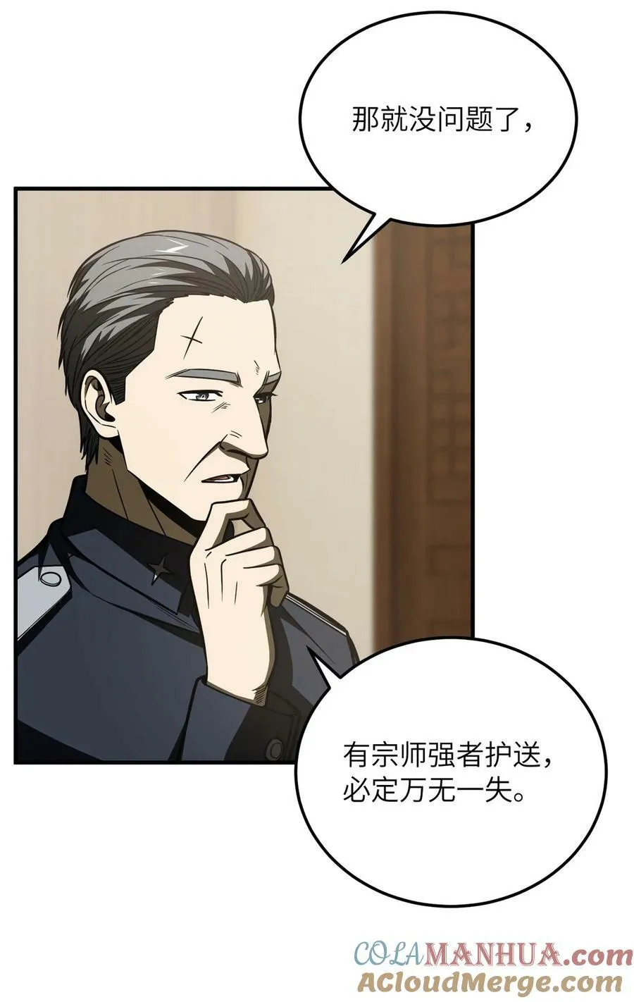 204 大佬救命 第13页