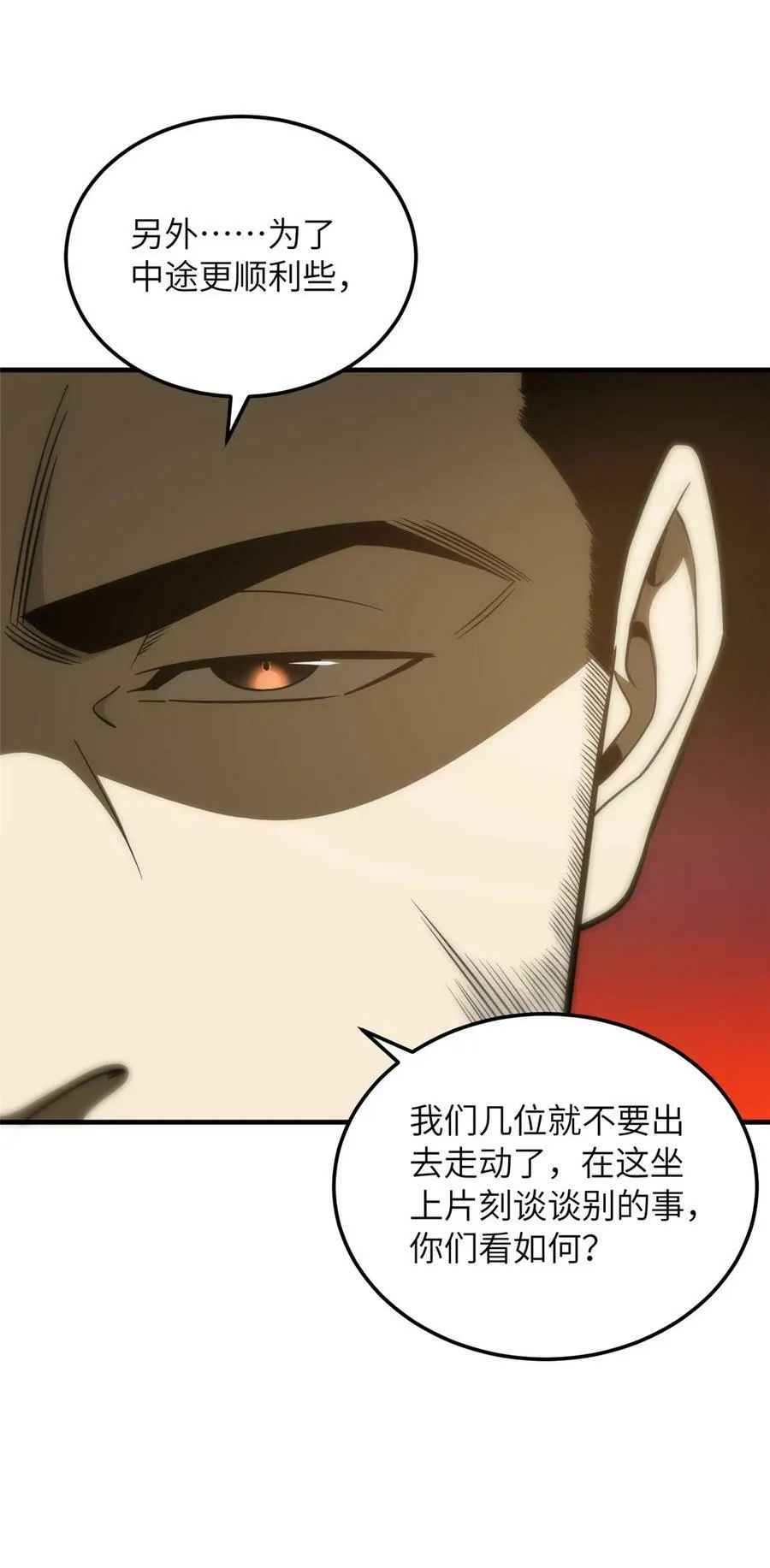 204 大佬救命 第14页