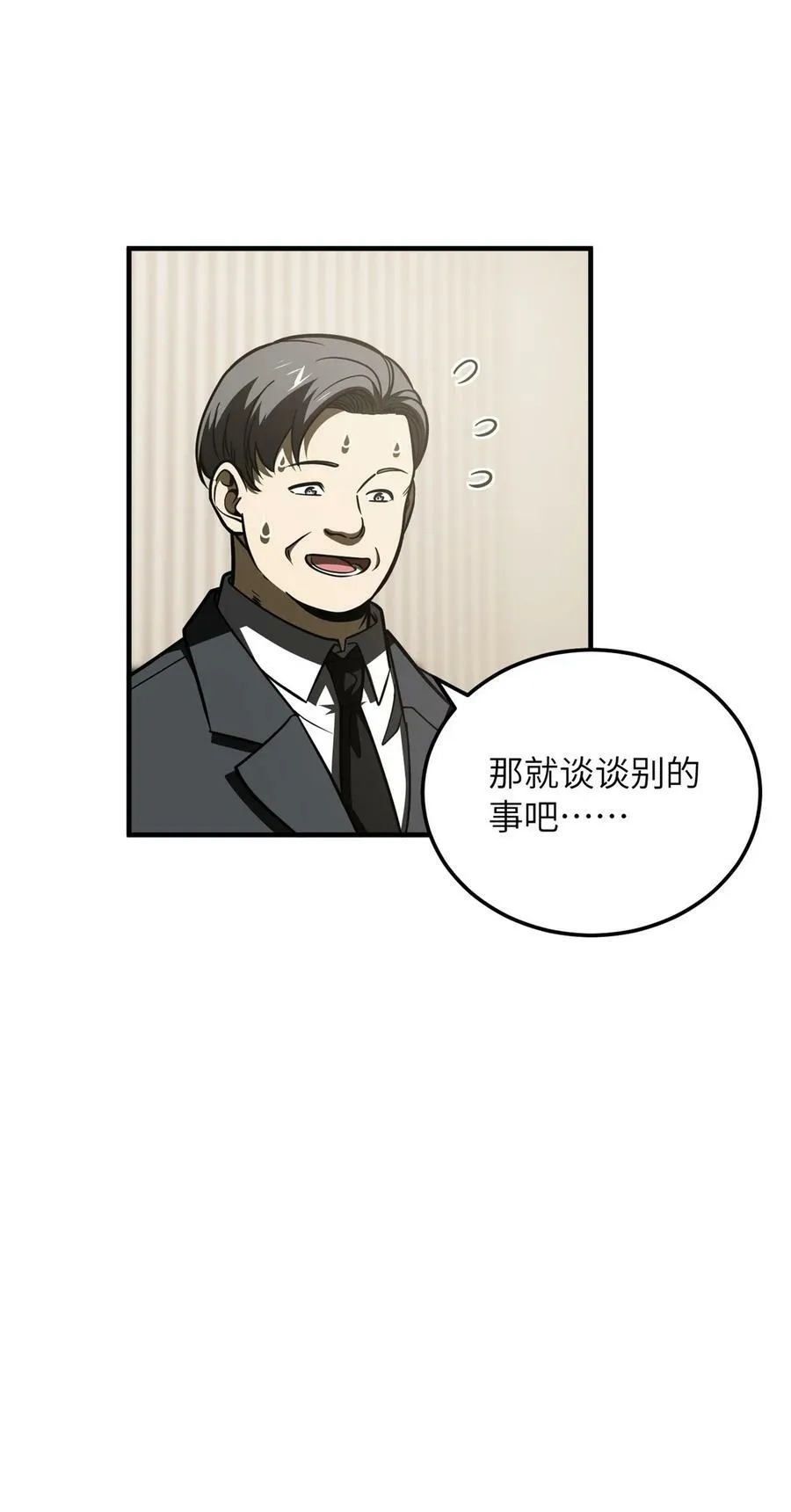204 大佬救命 第17页