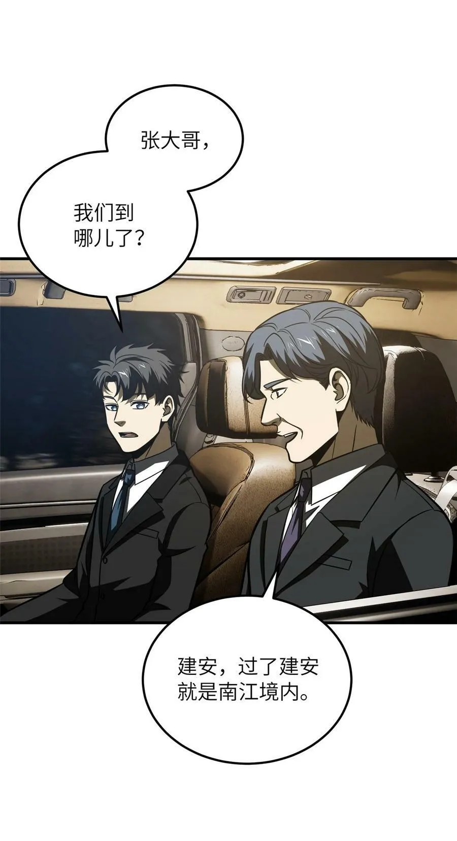 204 大佬救命 第20页