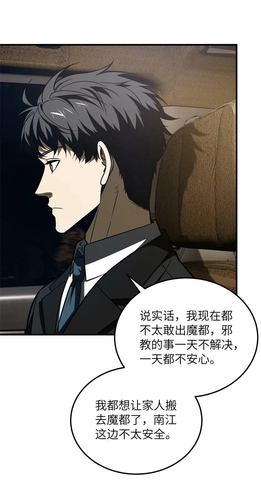 204 大佬救命 第21页