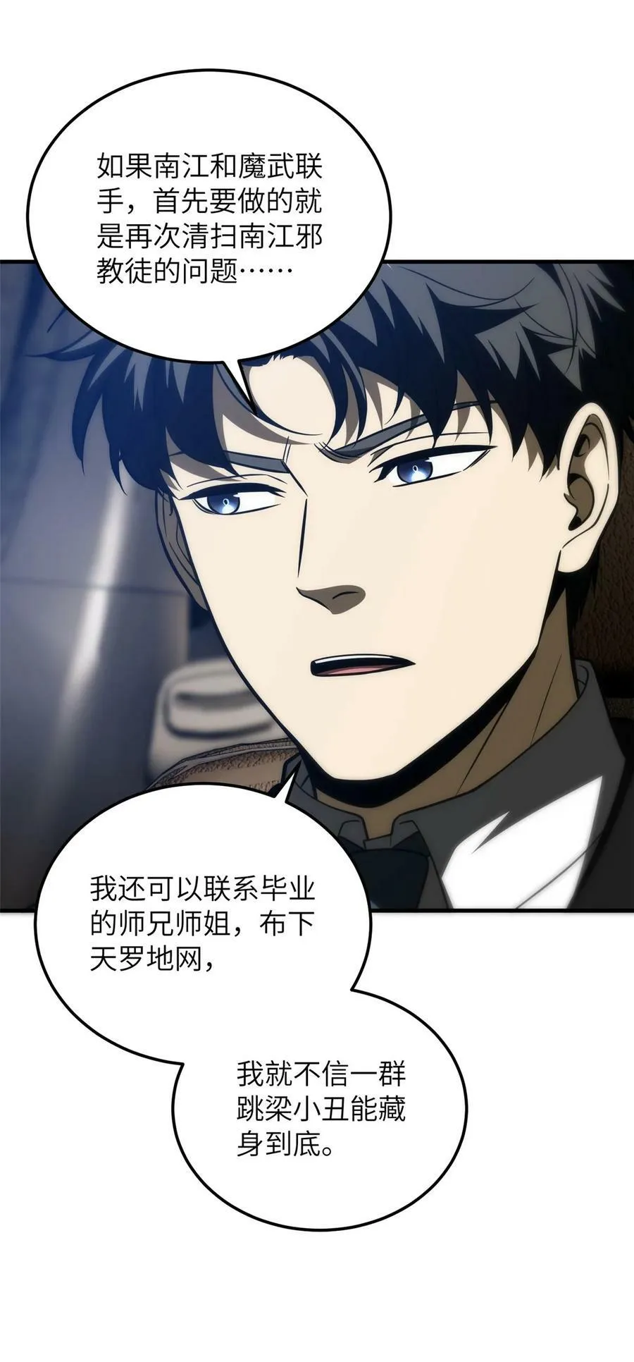 204 大佬救命 第23页