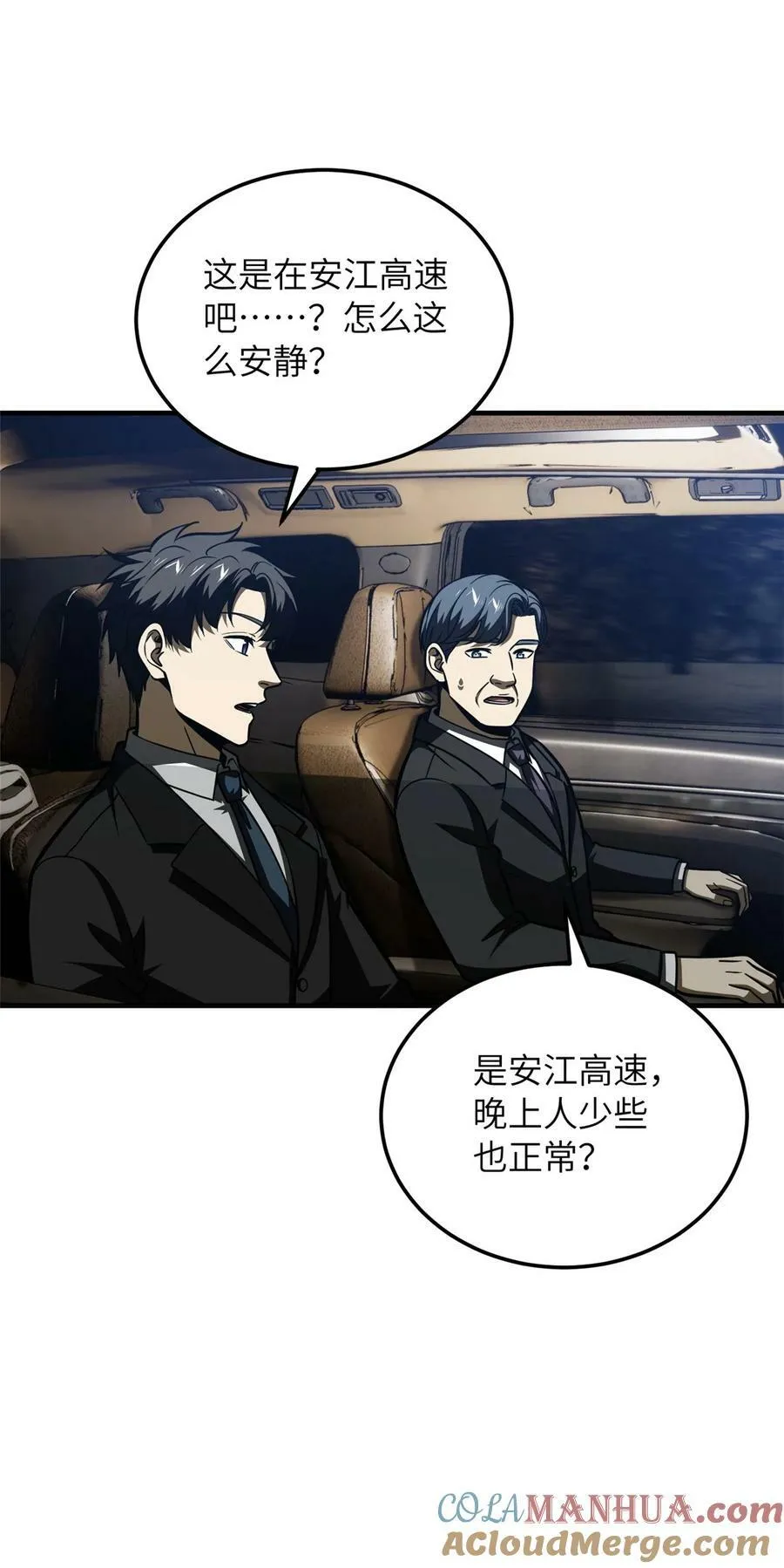 204 大佬救命 第25页